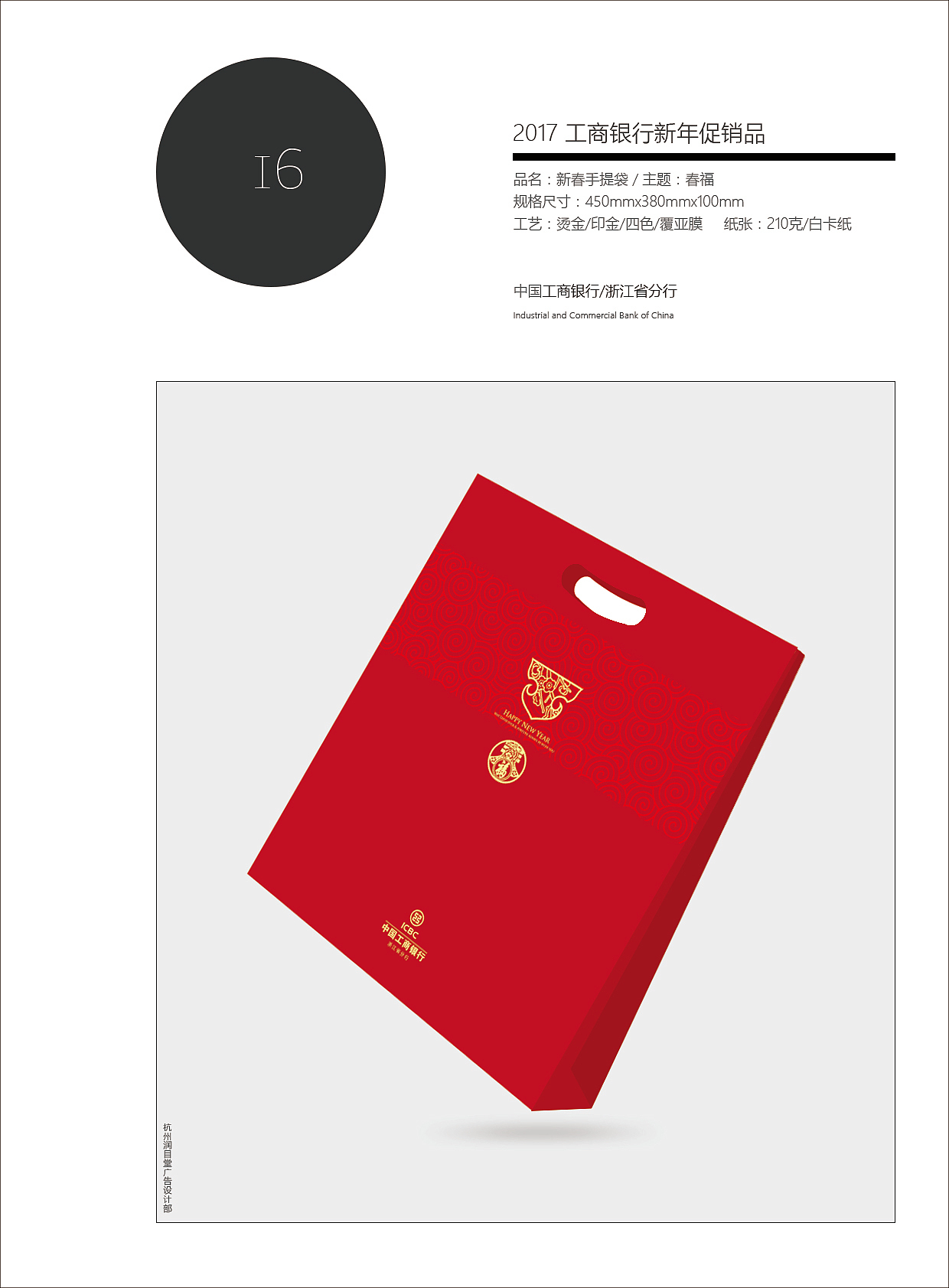 工行2017年礼（图ZMTg3MDE5NzQw） - 品牌 - 站酷设计师科里昂原创素材 - 站酷ZCOOL