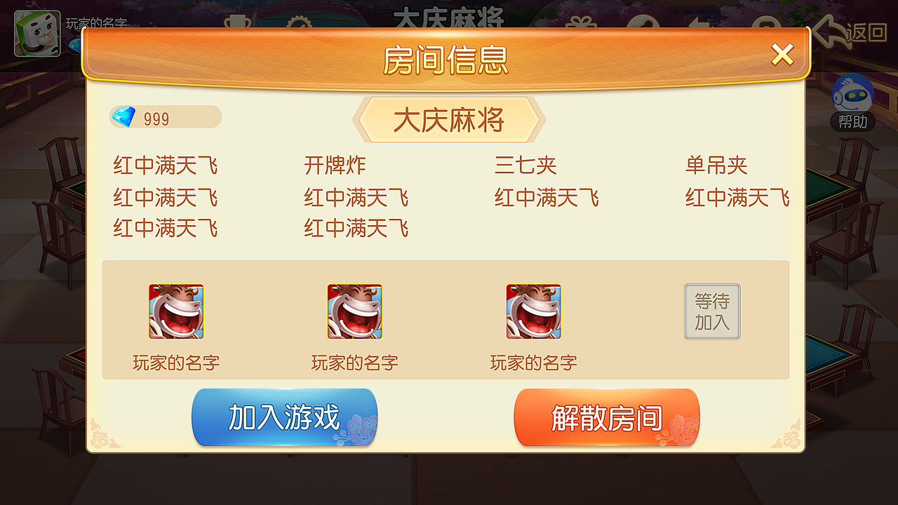 棋牌作品03（图ZMjA5MTM5MDMy） - 游戏UI - 站酷设计师ssifkmyd原创素材 - 站酷ZCOOL