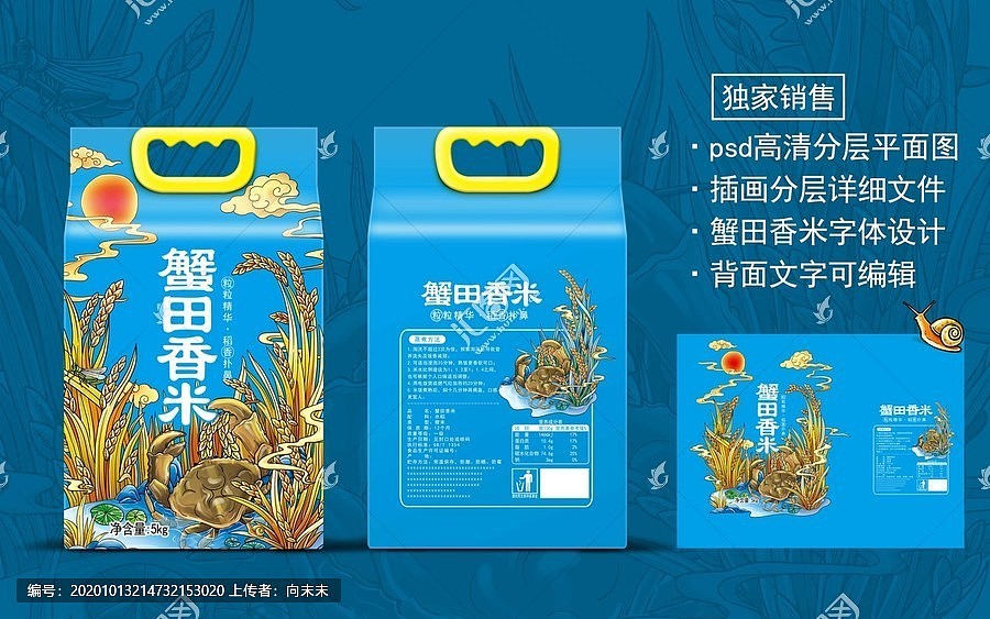 大米包装设计（图ZMjMxNjkxMTQ0） - 商业插画 - 站酷设计师向末末原创素材 - 站酷ZCOOL