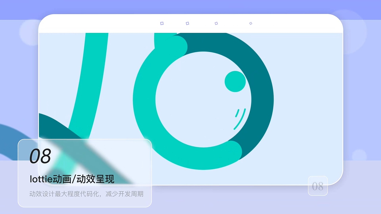 动效作品集-2021