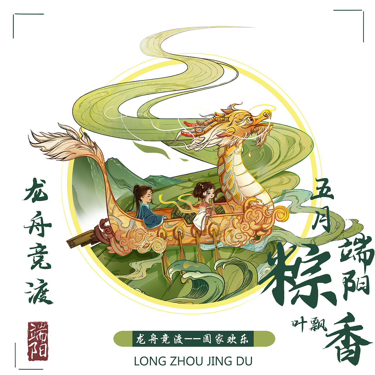 五月端阳·粽叶飘香--端午礼盒