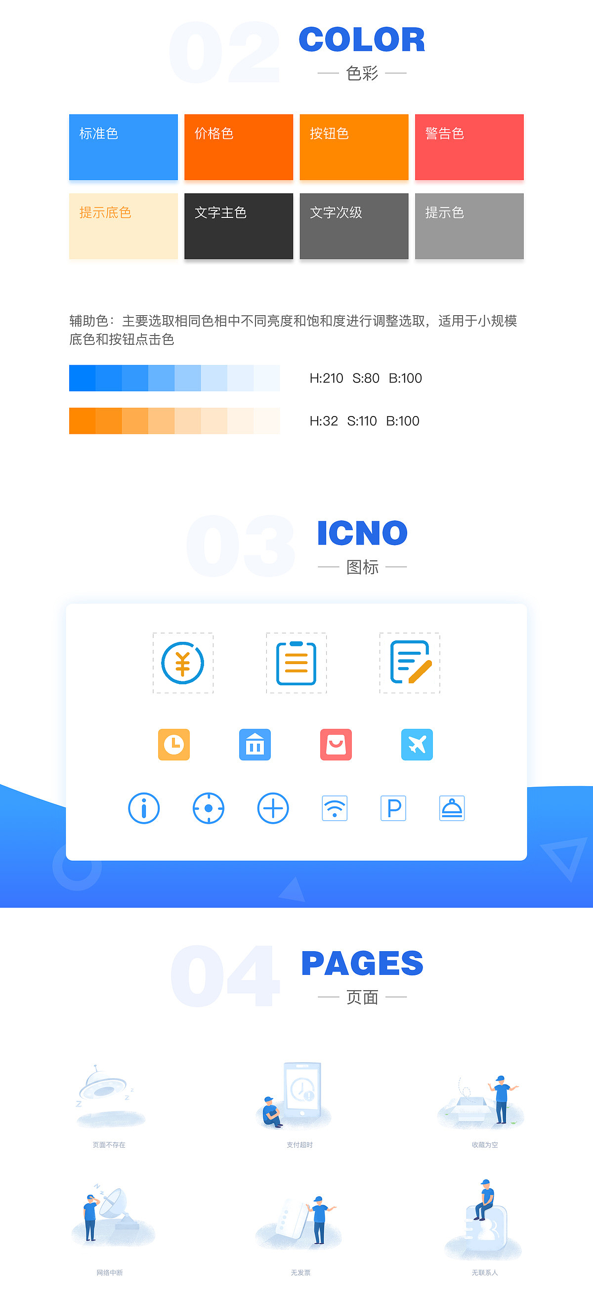 云梯聚翼网小程序