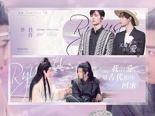 粉丝应援手幅的展示设计