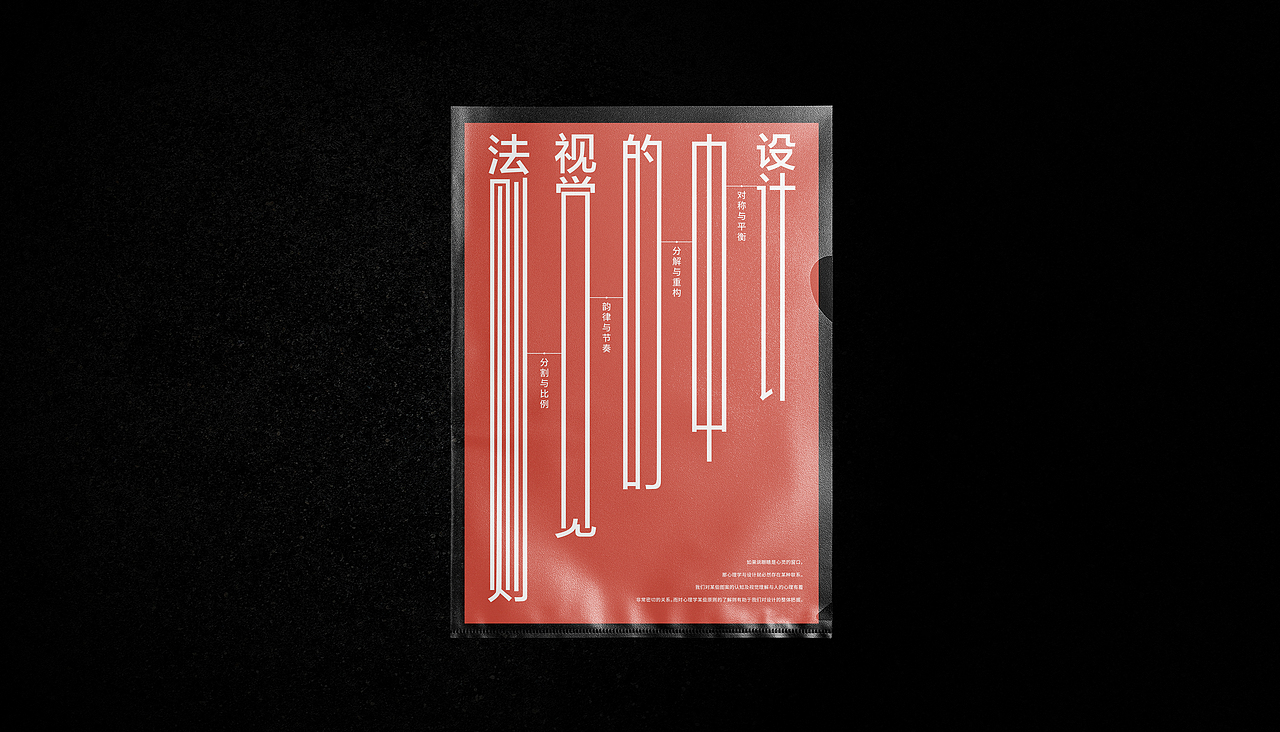 2020海报版式练习.