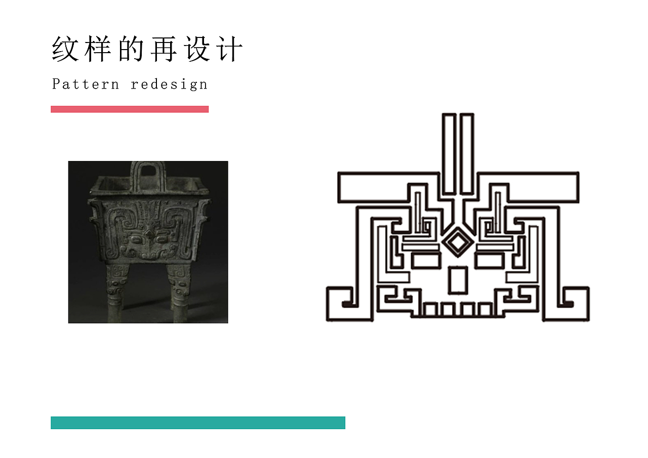 饕餮纹（图ZMjUyMDYwMDA0） - 品牌 - 站酷设计师佬李噻原创素材 - 站酷ZCOOL