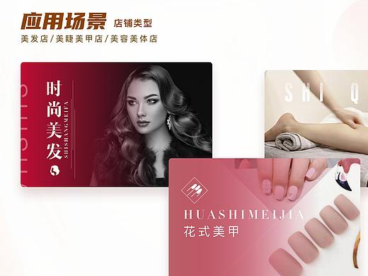 美業(yè)類店鋪管理平臺（個人主頁-ZNTExNDA3ODg=） - 其他UI - 站酷設(shè)計師滄海霜河原創(chuàng)素材 - 站酷ZCOOL