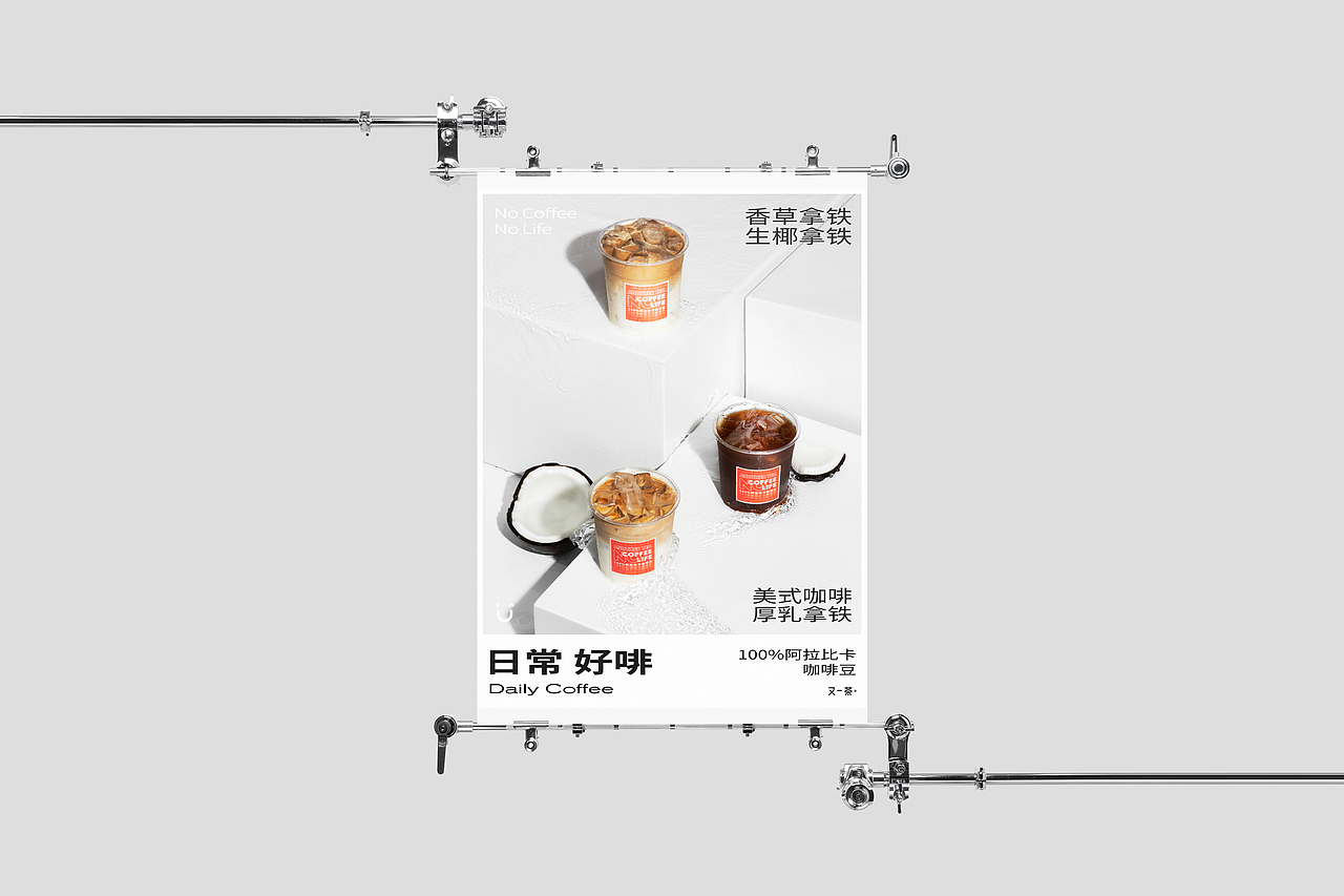 嘉里茶舍 品牌系列新品饮视觉设计项目 2021（图ZMjg4MjI3NTYw） - 海报 - 站酷设计师JackyXin原创素材 - 站酷ZCOOL