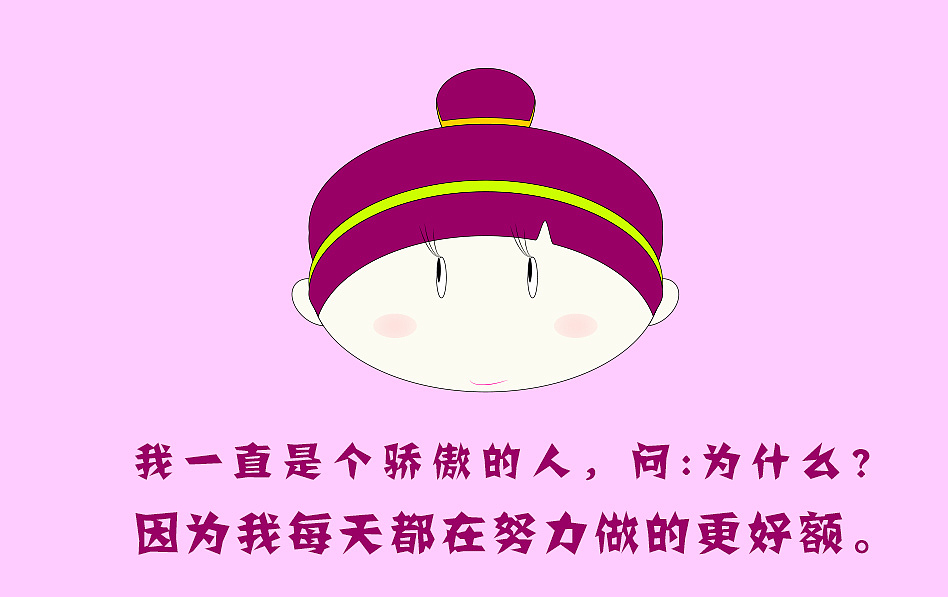 《行走在帝都的应届生》（图ZMzEwNzc2MDg=） - 书籍/画册 - 站酷设计师卷羊原创素材 - 站酷ZCOOL