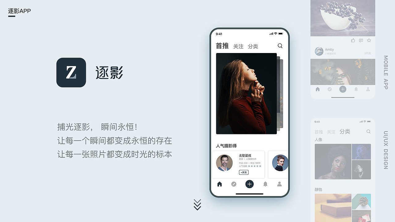 作品集（图ZMTU0NDkzNjky） - APP界面 - 站酷设计师蕾小予原创素材 - 站酷ZCOOL