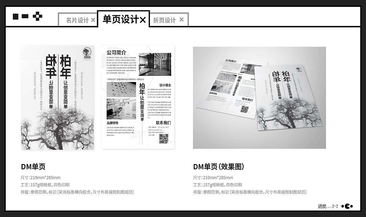 品牌vi系统手册（图ZMjEwMDU0NDc2） - 品牌 - 站酷设计师Littleogre原创素材 - 站酷ZCOOL