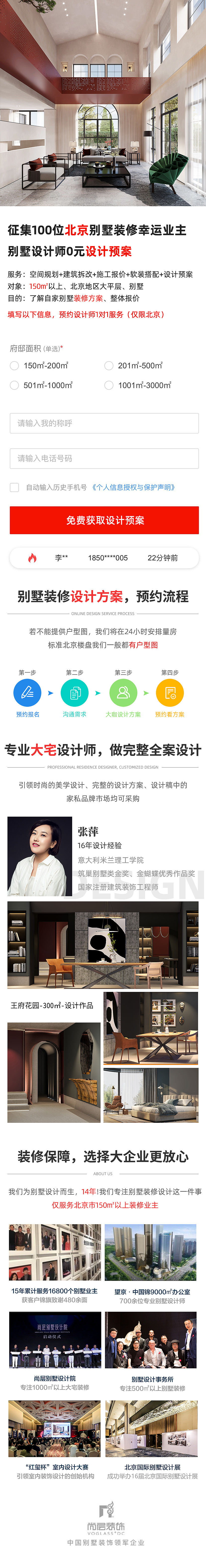 2020落地推广页汇总（图ZMjMxODM4OTMy） - 移动端网页 - 站酷设计师huhumilu原创素材 - 站酷ZCOOL