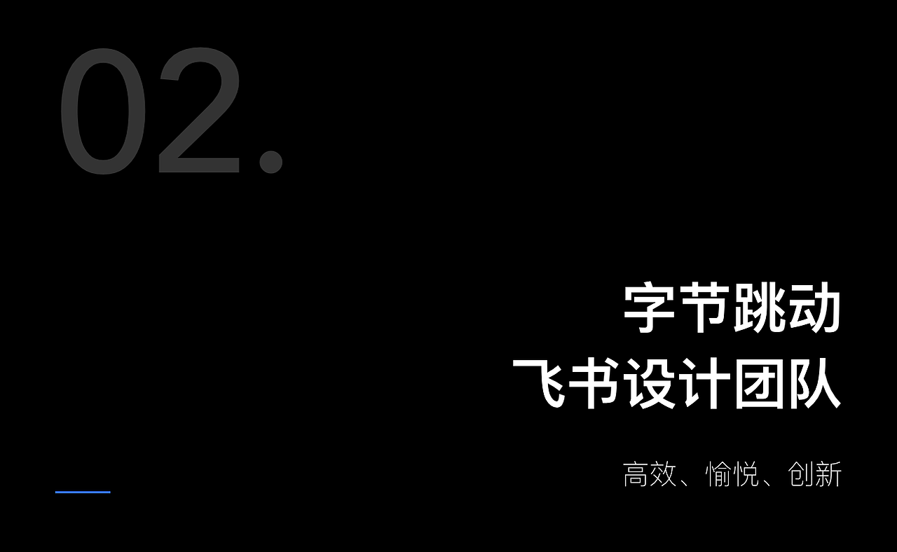 字节跳动飞书设计团队招人啦!工作地点覆盖9大地区(图ZMjU4MTkwNTQw) - 品牌 - 站酷设计师字节跳动原创素材 - 站酷ZCOOL