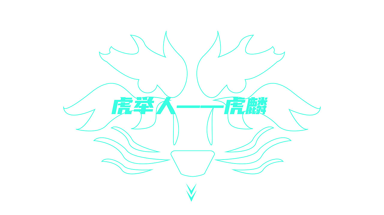 虎年ip（图ZMjk4NDc4NTk2） - 其他平面 - 站酷设计师小刀同志原创素材 - 站酷ZCOOL