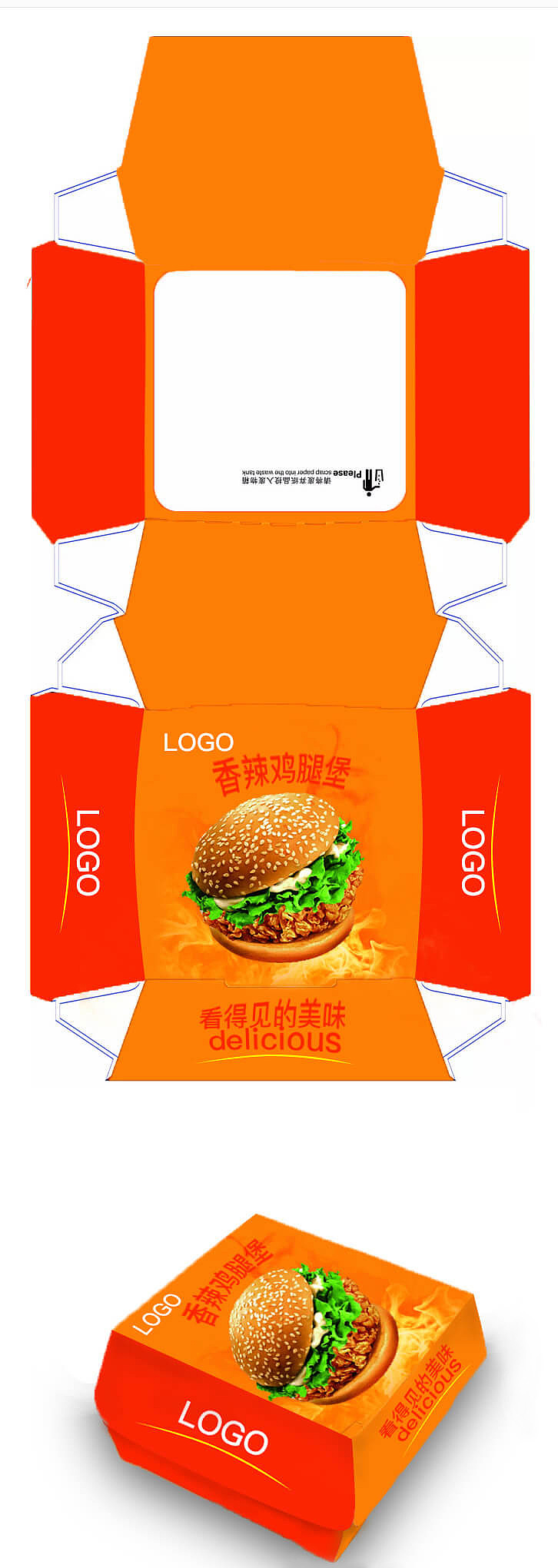 汉堡盒包装设计