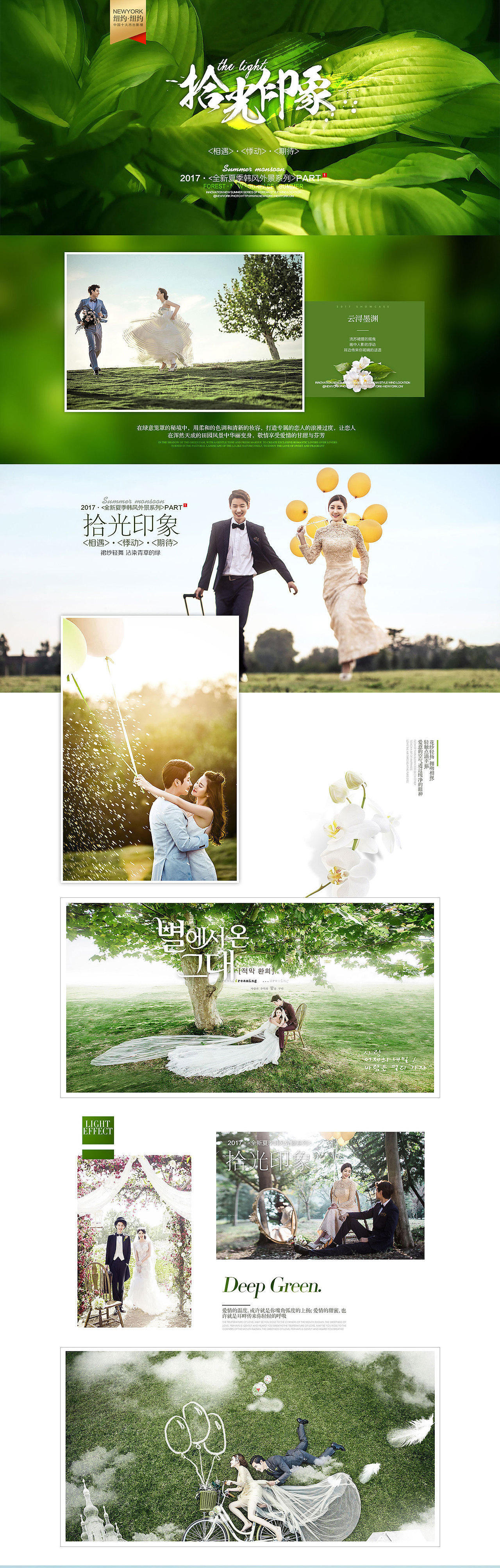 拾光映象 风格样片展示（图ZNzc5MTM5MDg=） - 企业官网 - 站酷设计师feeling_j原创素材 - 站酷ZCOOL