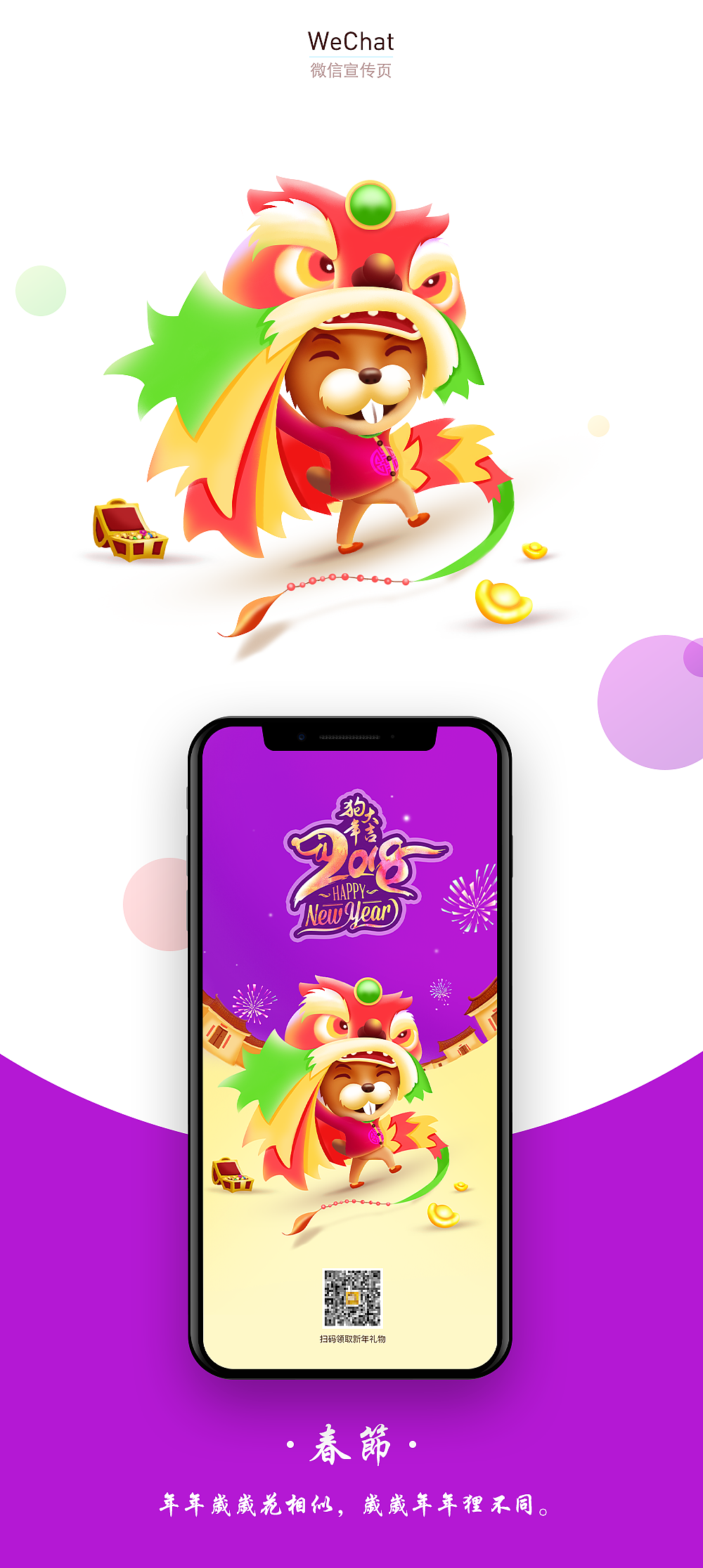 公司微信整屏宣传页及H5页面（图ZMTAzNDM3ODYw） - 其他UI - 站酷设计师豆芽Y原创素材 - 站酷ZCOOL