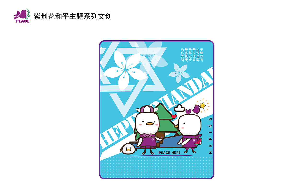 南京纪念馆文创设计（图ZMTQwMTM0MDMy） - 生活用品 - 站酷设计师wanjutianxia原创素材 - 站酷ZCOOL