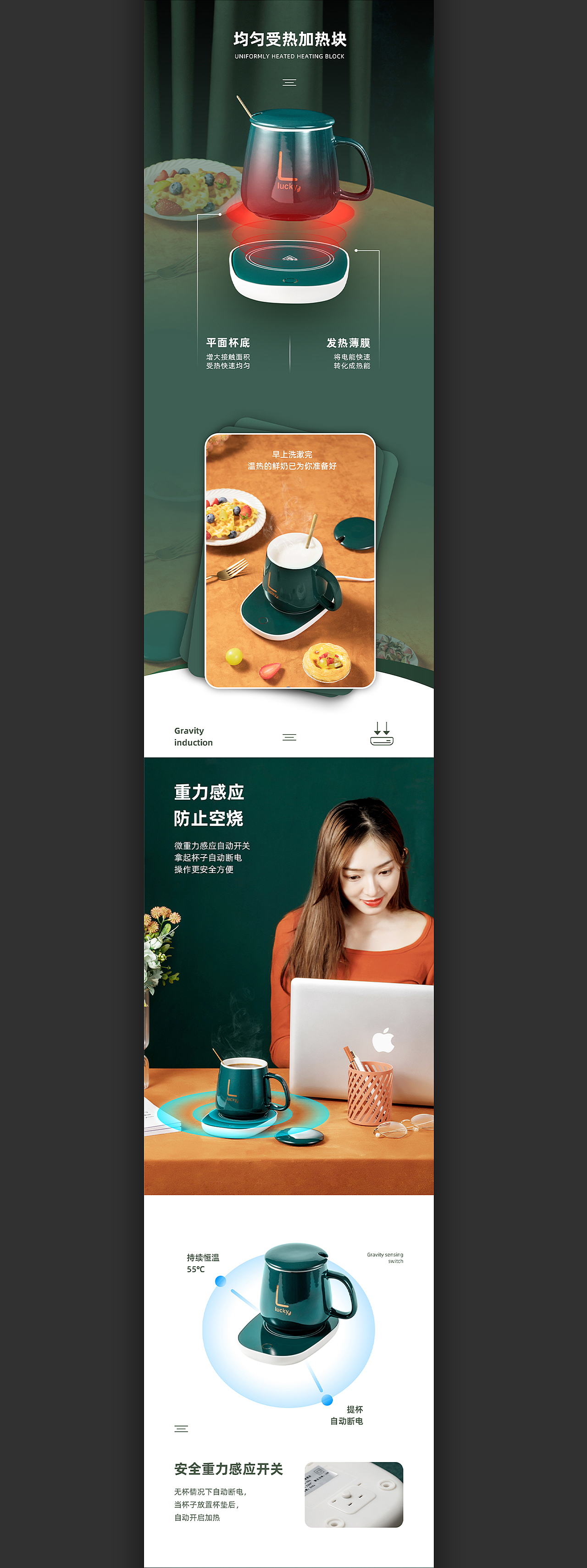 恒温暖暖杯详情页设计分享
