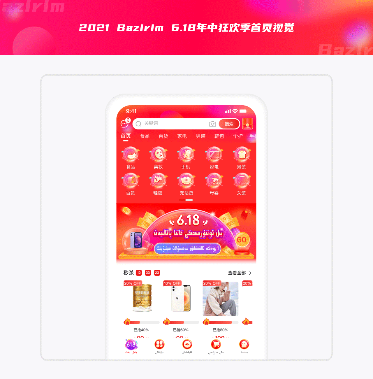 2021年度项目复盘（图ZMjg0MjIyMzQ4） - APP界面 - 站酷设计师山帅原创素材 - 站酷ZCOOL