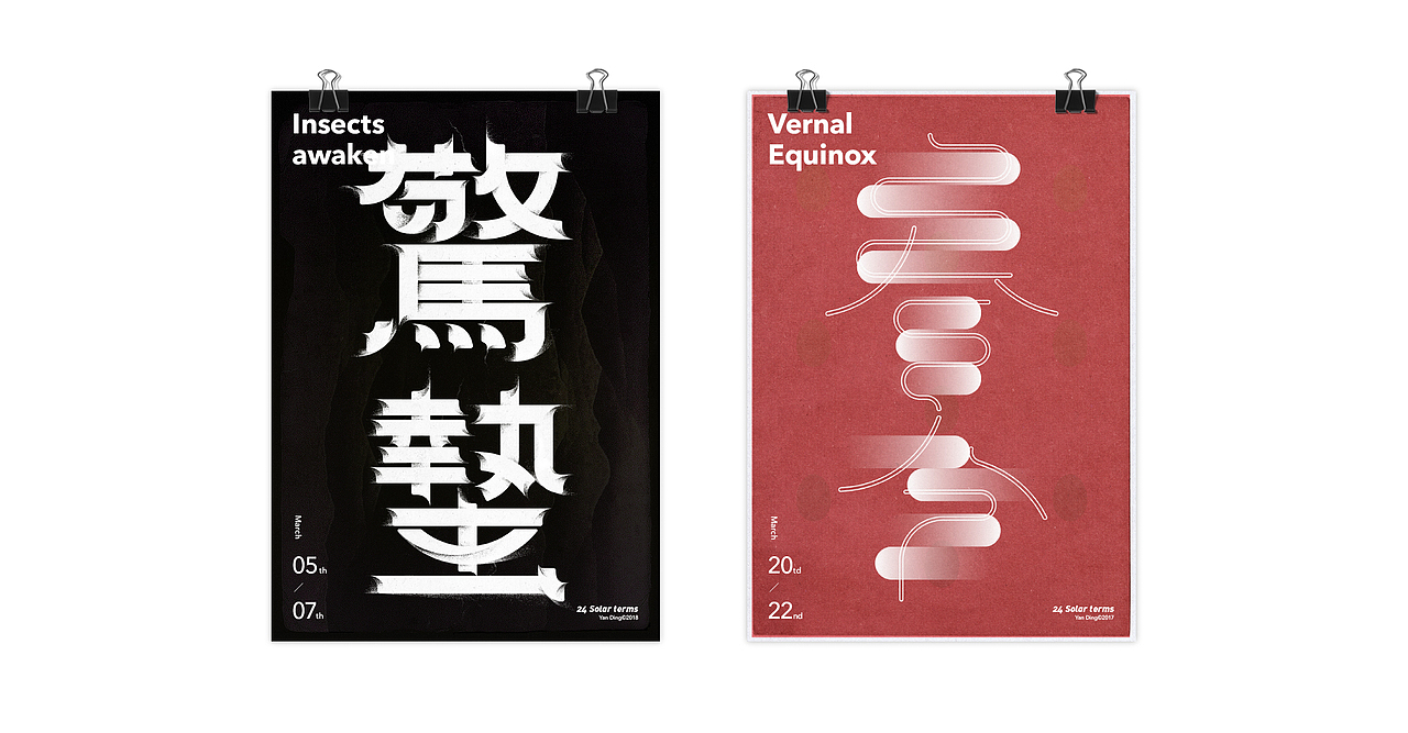 二十四节气  /  24 solar terms