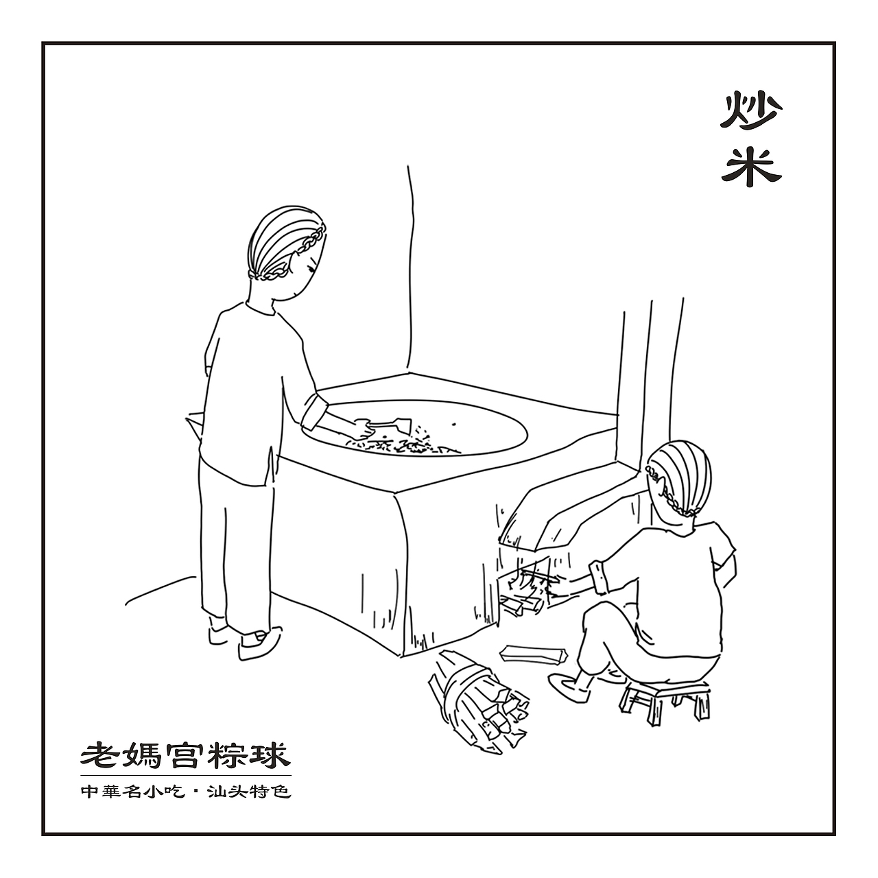 粽球制作（图ZMTgyMTYyOTQw） - 宣传物料 - 站酷设计师梦铃原创素材 - 站酷ZCOOL