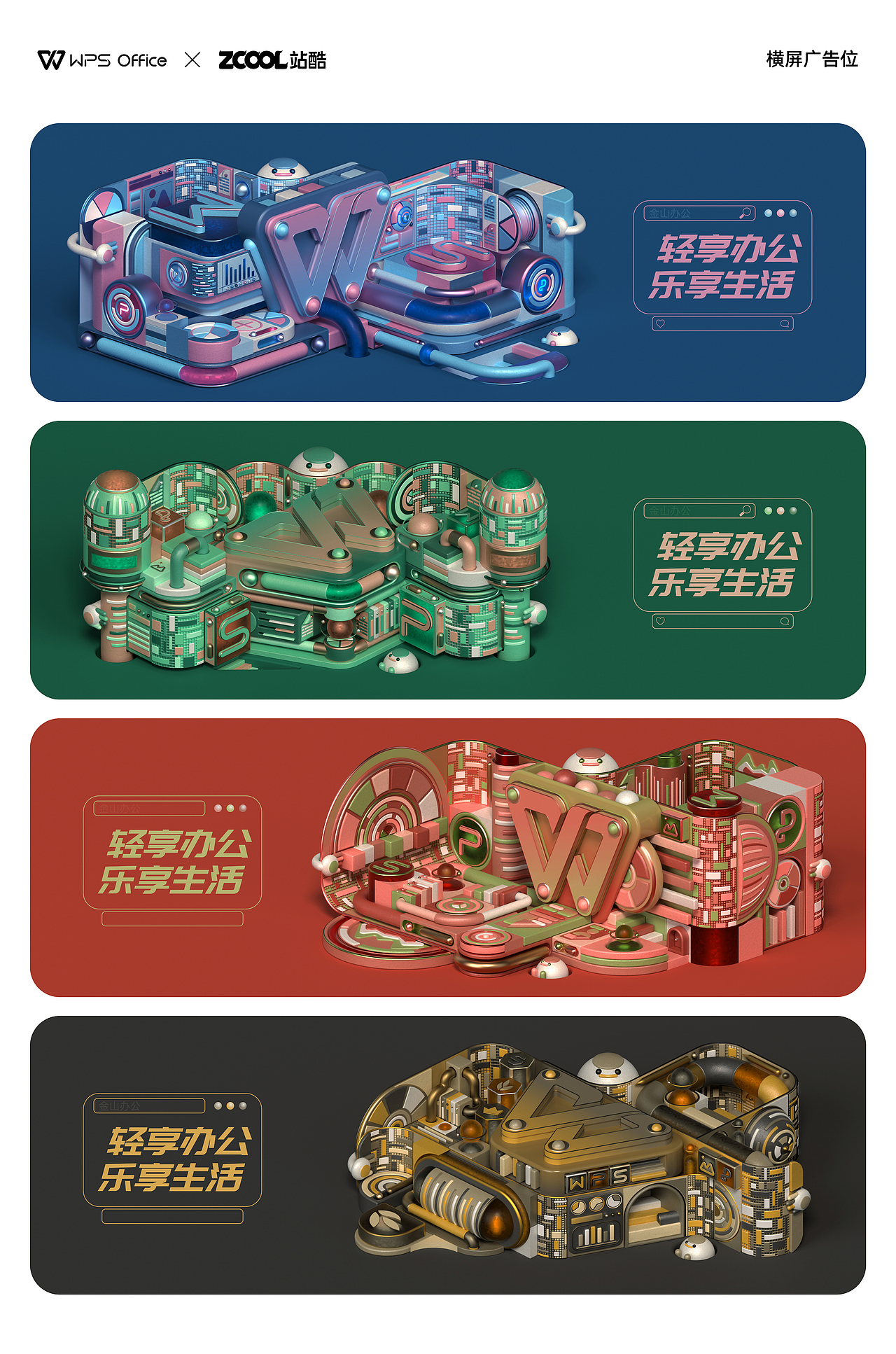 【小白和他的WPS多元空间】