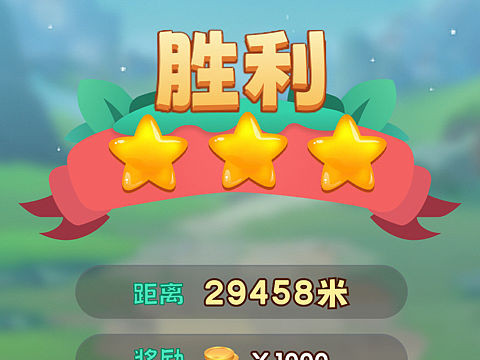 比赛结果界面