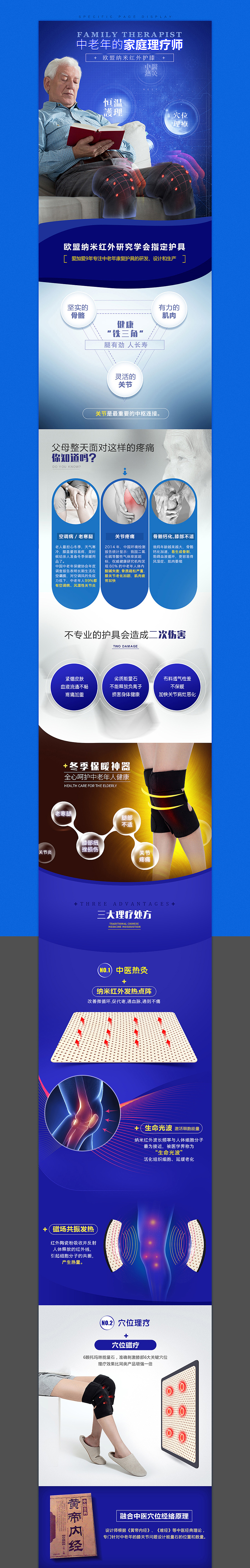 护具电商设计首页、详情页展示稿（图ZMzMwMjIwOTI=） - 电商 - 站酷设计师张康原创素材 - 站酷ZCOOL