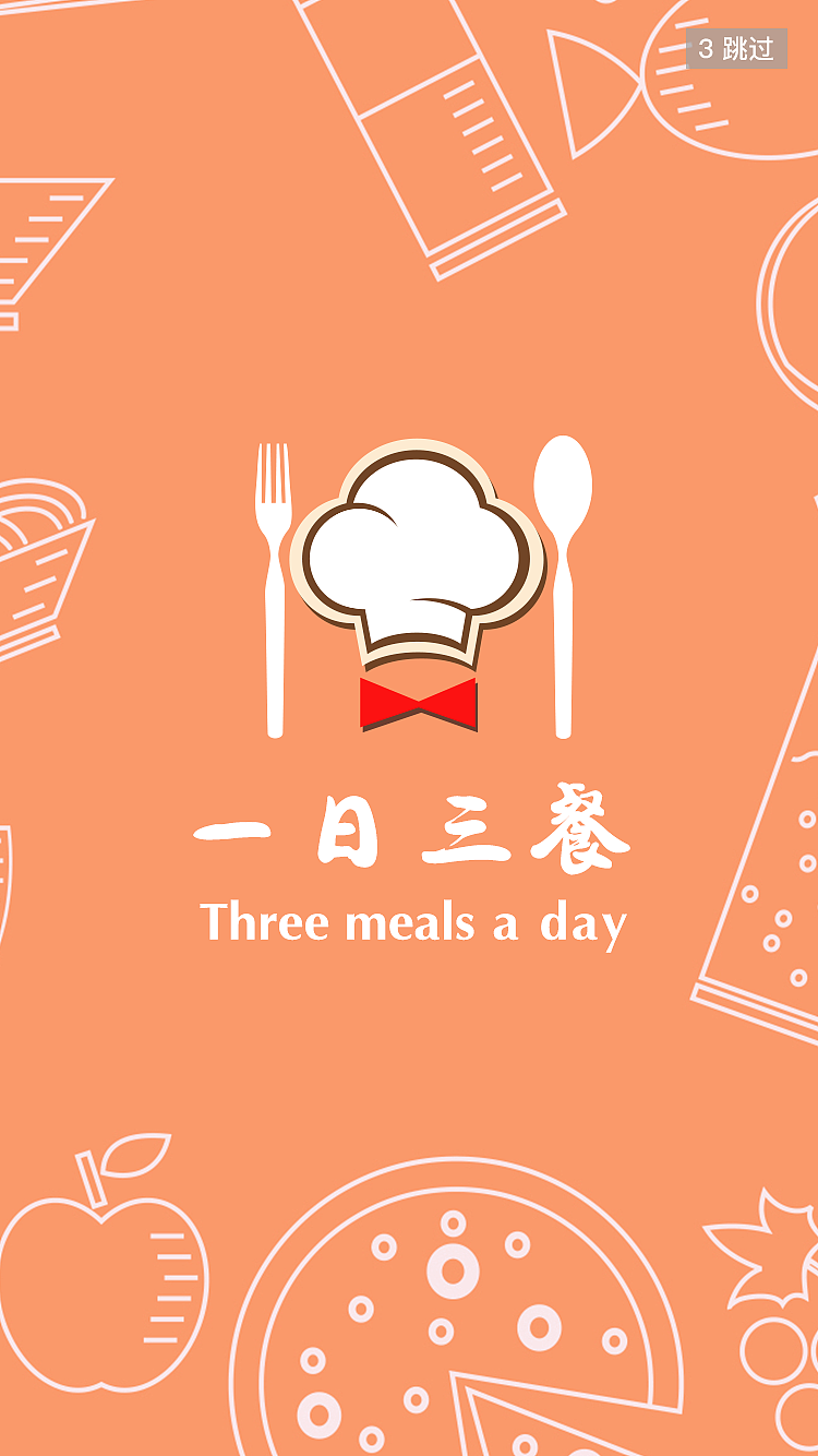 一日三餐logo图图片