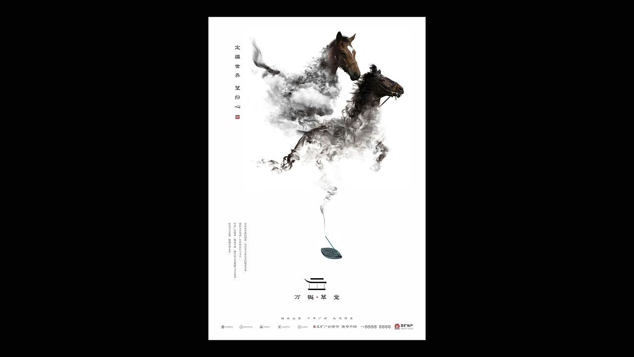 万樾草堂（图ZMjAzMjM1MjU2） - 品牌 - 站酷设计师文庆超原创素材 - 站酷ZCOOL