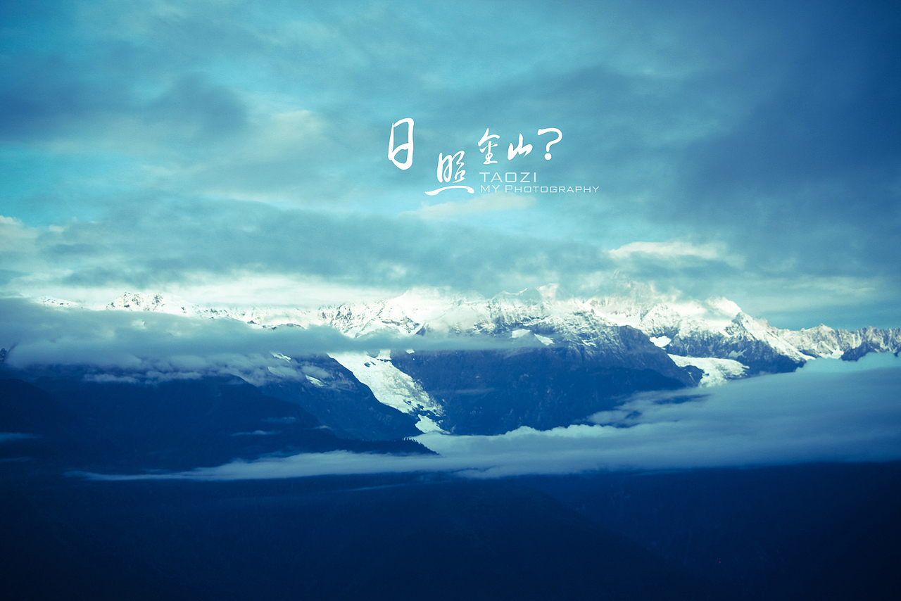 2014云南之旅（一）（图ZMjM3MTIwMzY=） - 风光摄影 - 站酷设计师体验设计桃子原创素材 - 站酷ZCOOL