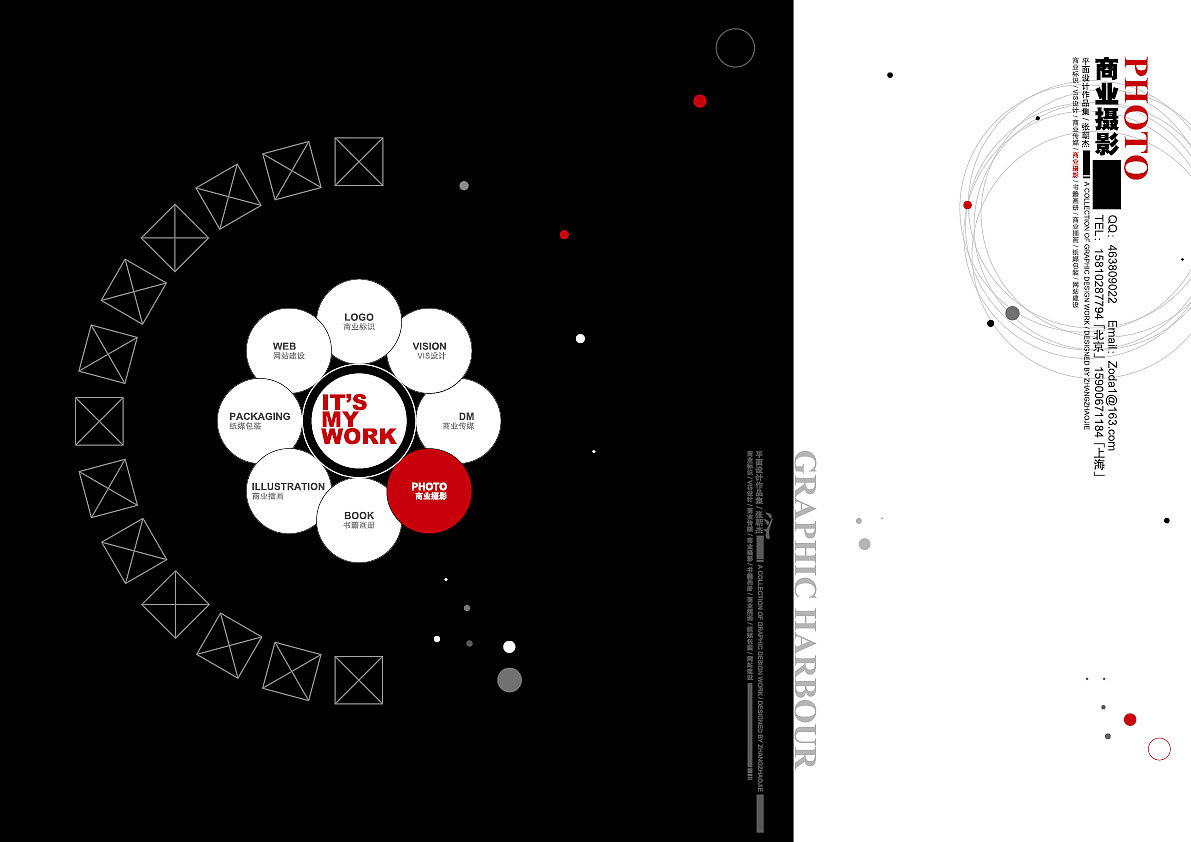 2011年以前的平面作品集合