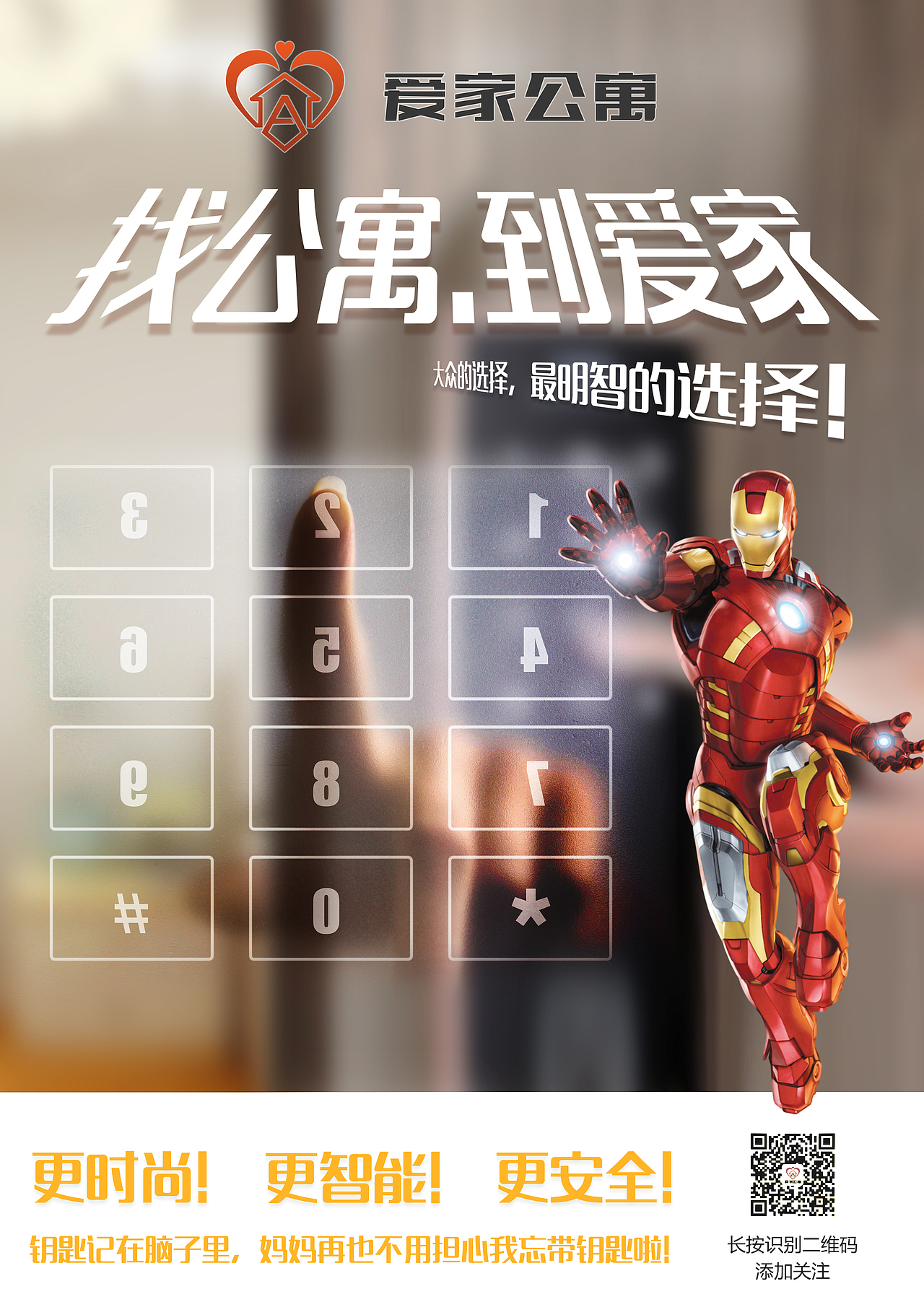 公寓宣传海报（图ZNjQ0MTk3NDA=） - 海报 - 站酷设计师小杨同学920原创素材 - 站酷ZCOOL