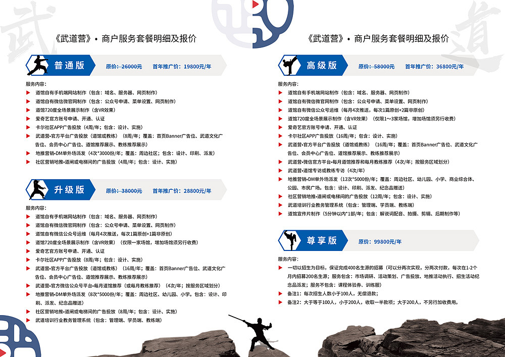 平面设计 二折页（图ZMTU4MzQzNDcy） - 宣传物料 - 站酷设计师溶溶溶原创素材 - 站酷ZCOOL