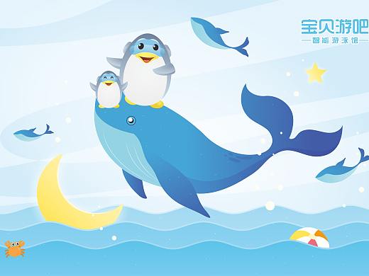 宝贝游吧·智能游泳馆-吉祥物情境图设计