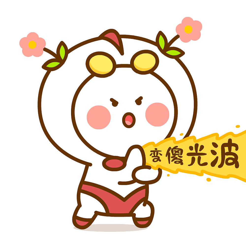 二花 微信表情 卡通动漫 头像壁纸 可爱 情侣