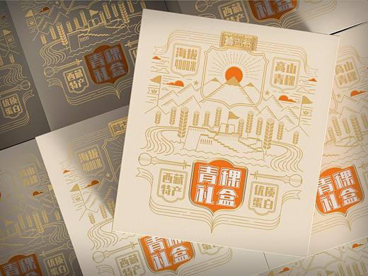 青稞伴手礼盒 I 打造地域特色 突出产品品质