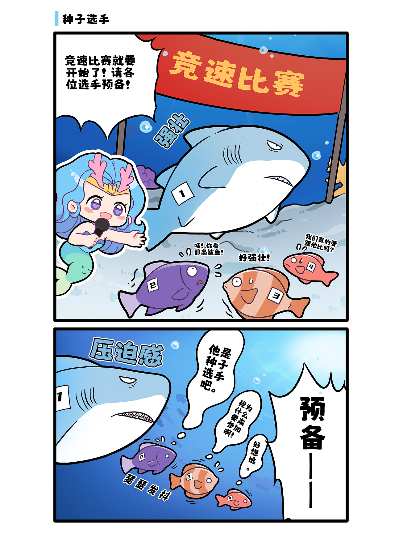 忍不住化身一条“静止”的鱼...