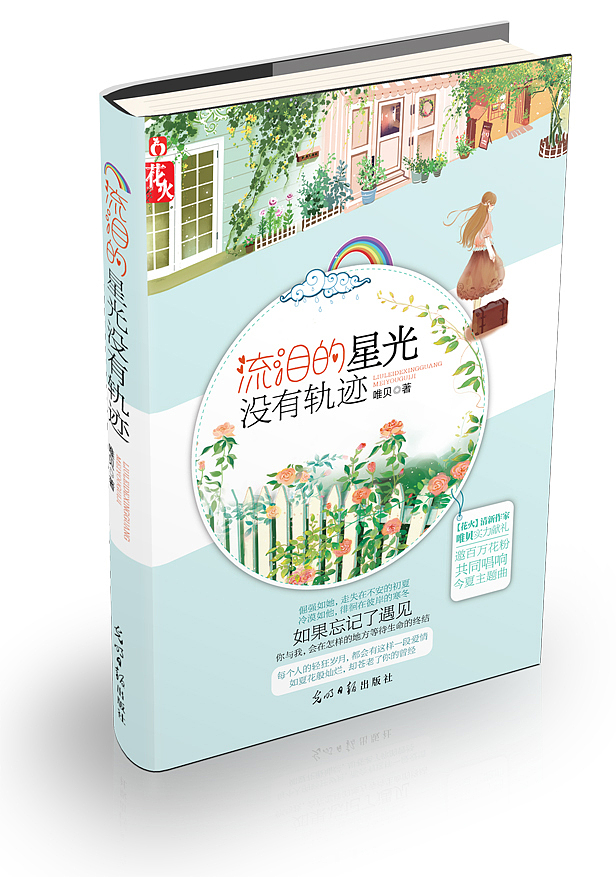 【封面】2012第一阶段书籍装帧总结（图ZNTI4OTQwNA==） - 书籍/画册 - 站酷设计师回声实验室原创素材 - 站酷ZCOOL