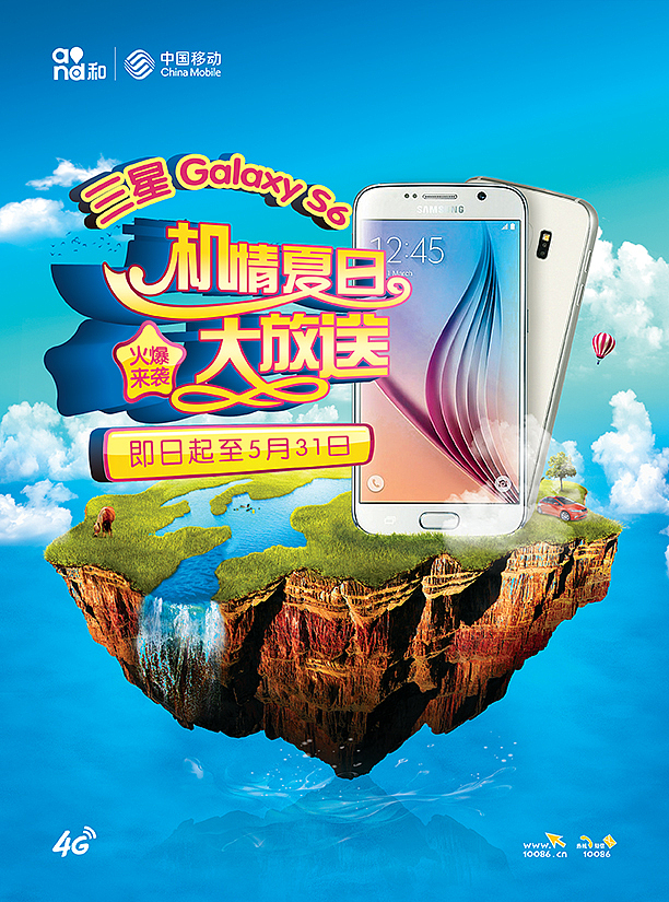 中國移動三星galsxy s6 手機海報（圖ZMjc5MDMwOTY=） - 海報 - 站酷設計師sarah45原創(chuàng)素材 - 站酷ZCOOL