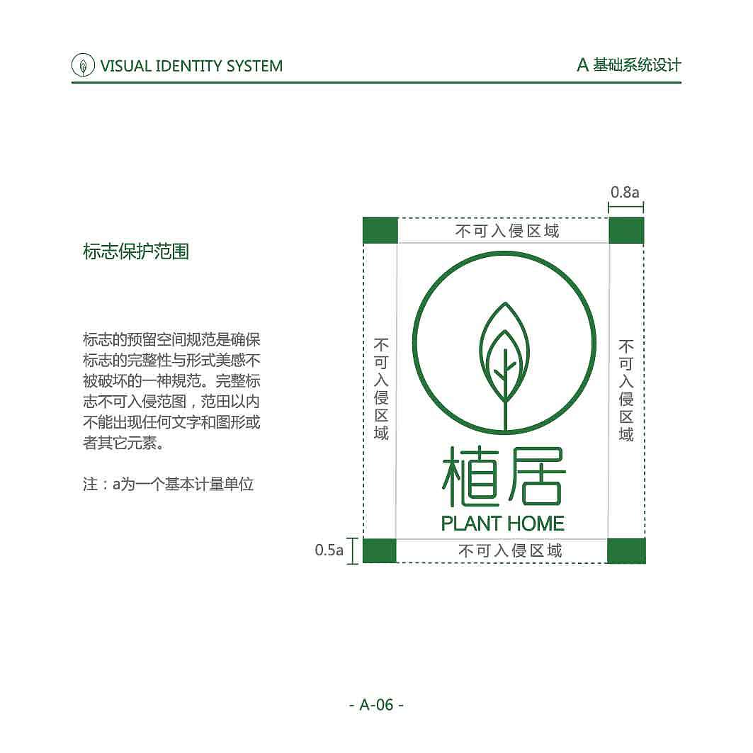 VI手册（图ZMTA2ODA2OTYw） - 品牌 - 站酷设计师白摆球原创素材 - 站酷ZCOOL