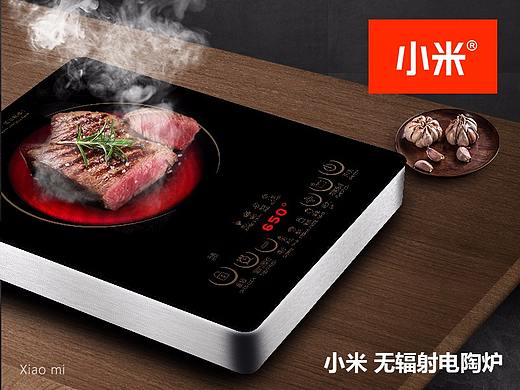 小米电陶炉