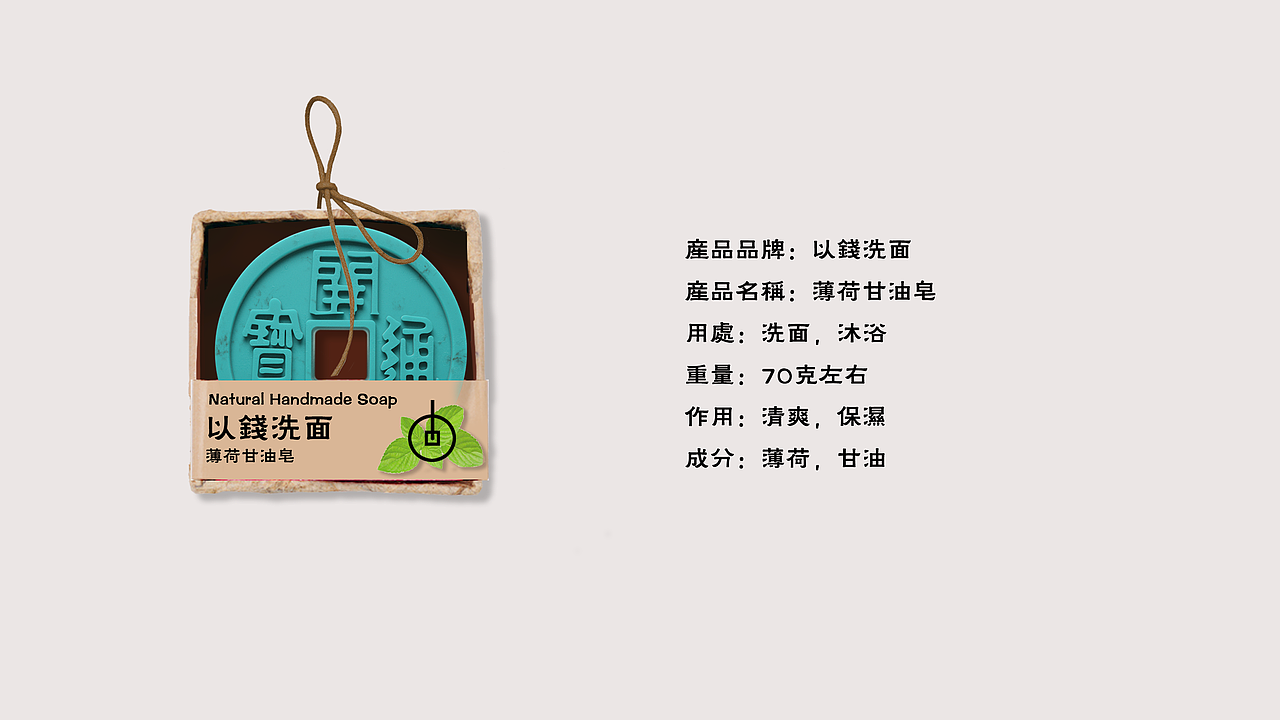 以钱洗面--文博参赛作品
