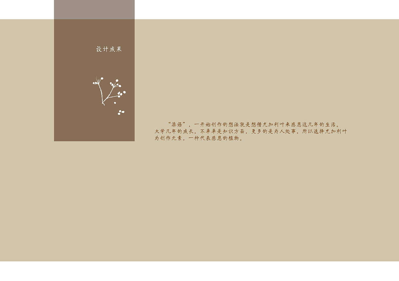 《漆·语》| 漆艺摆件