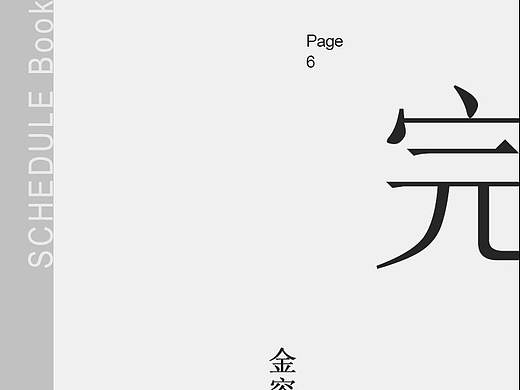 杂志排版