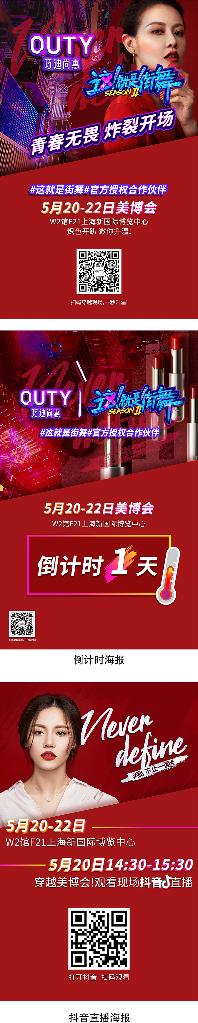 2019美博会物料（图ZMTc0NjY1NjM2） - 品牌 - 站酷设计师黄尕妞妞原创素材 - 站酷ZCOOL