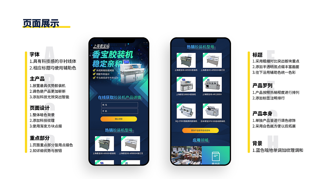 百度信息流与大搜产品总结——机械行业（图ZMjAzNDg1NzI0） - 宣传物料 - 站酷设计师会设计的阴阳师原创素材 - 站酷ZCOOL
