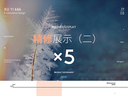 精修作品（二）