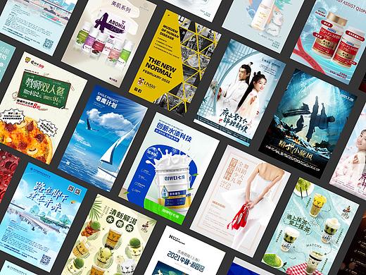 海报设计 线下物料海报 DM单页