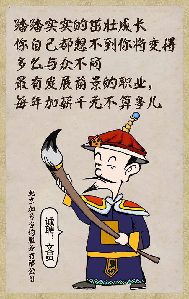 H5招聘启示（图ZMzgyNjQzOTY=） - 个人网站 - 站酷设计师阁阁驾到原创素材 - 站酷ZCOOL